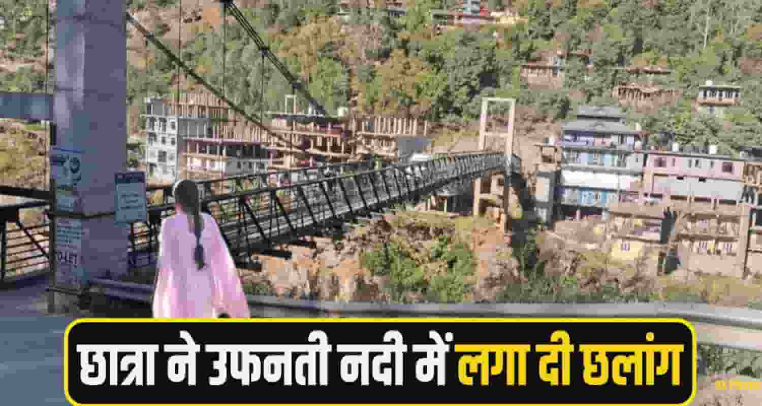 rampur Girl jump river