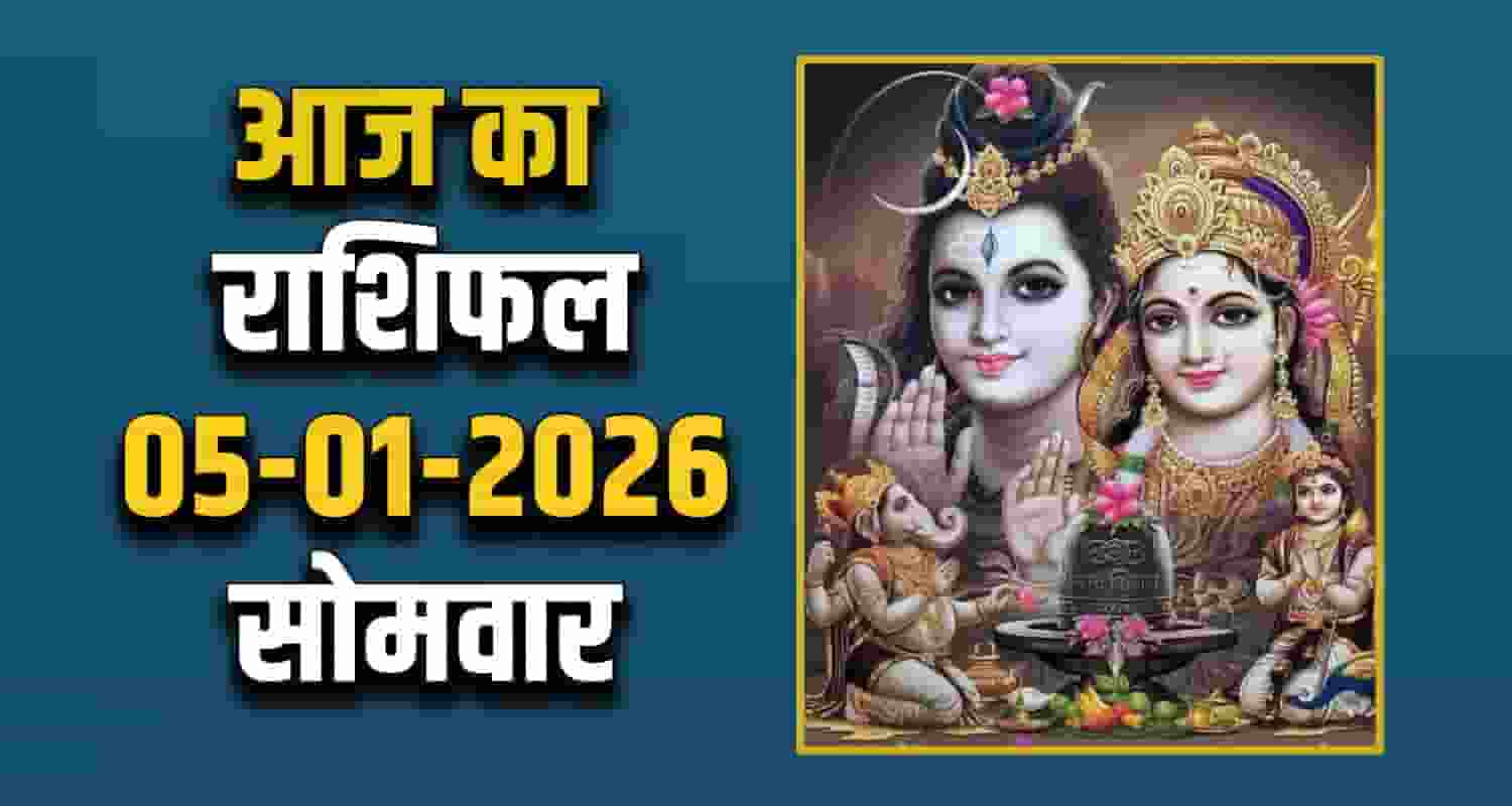 Horoscope 05 January 2026