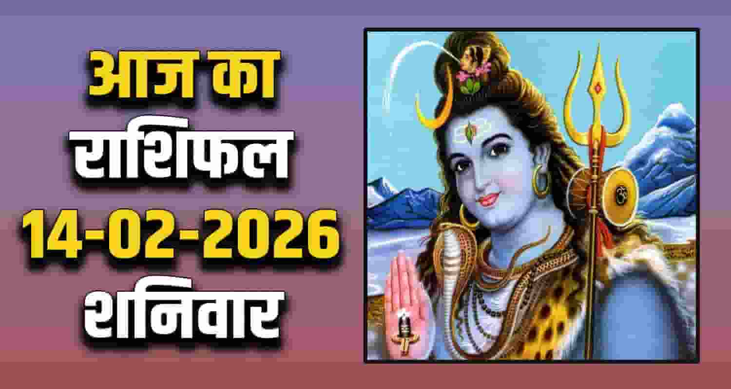 Horoscope 14 February 2026