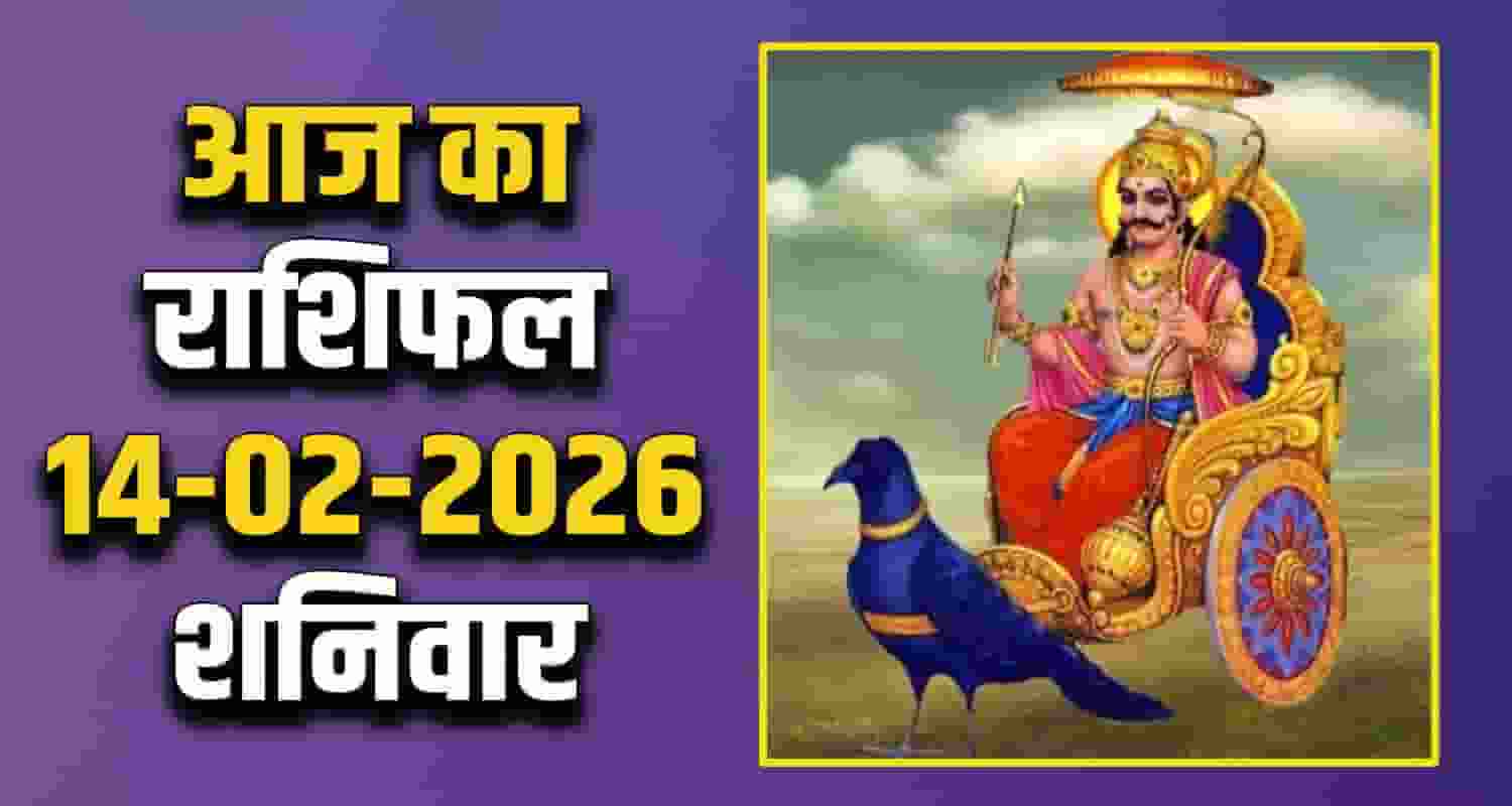 Horoscope 14 February 2026