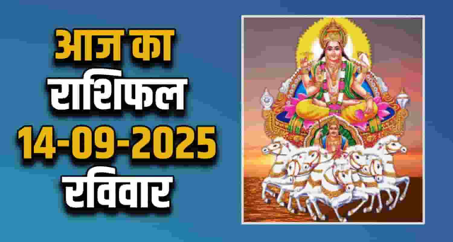 Horoscope 14 September 2025