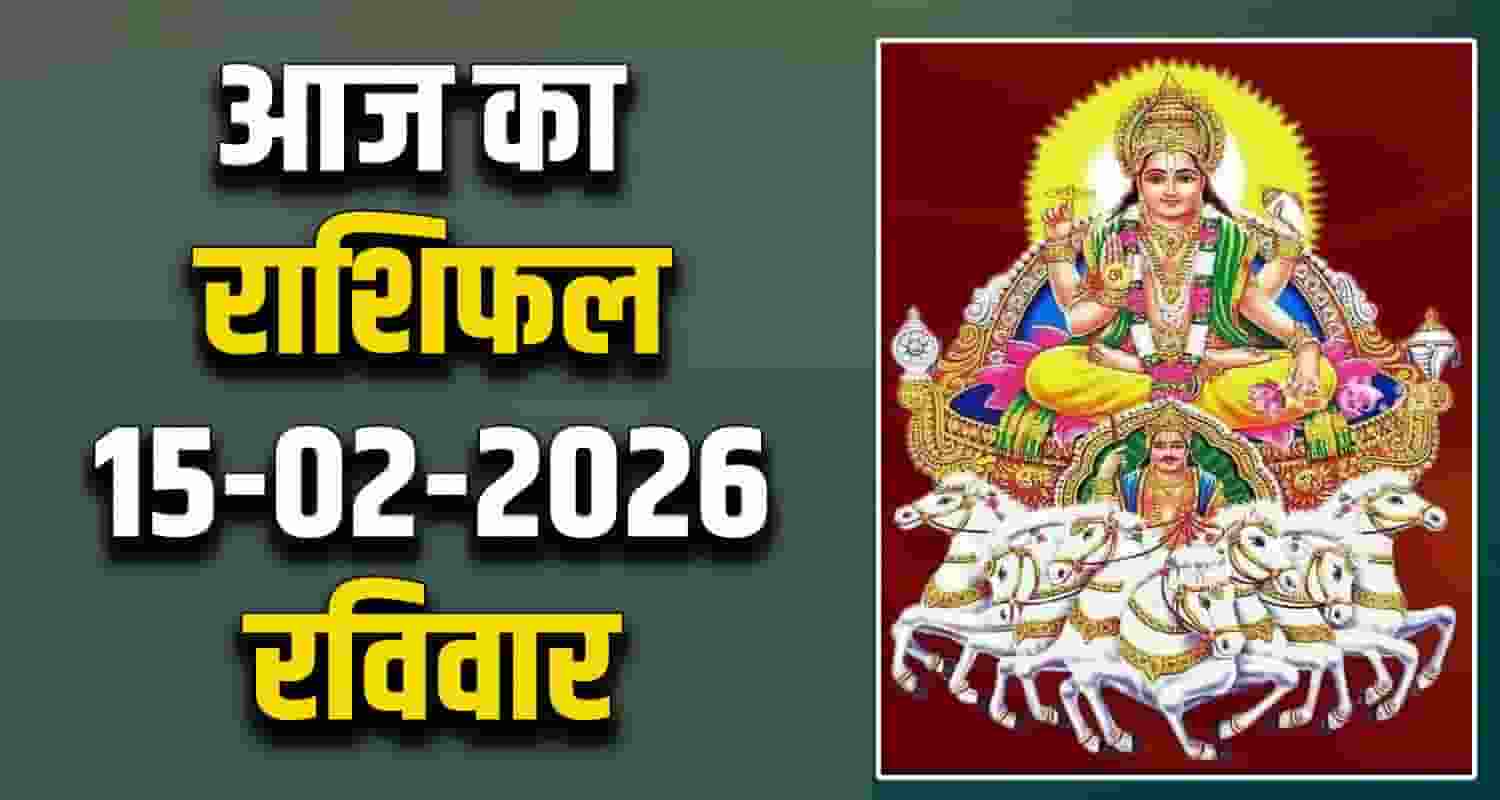 Horoscope 15 February 2026