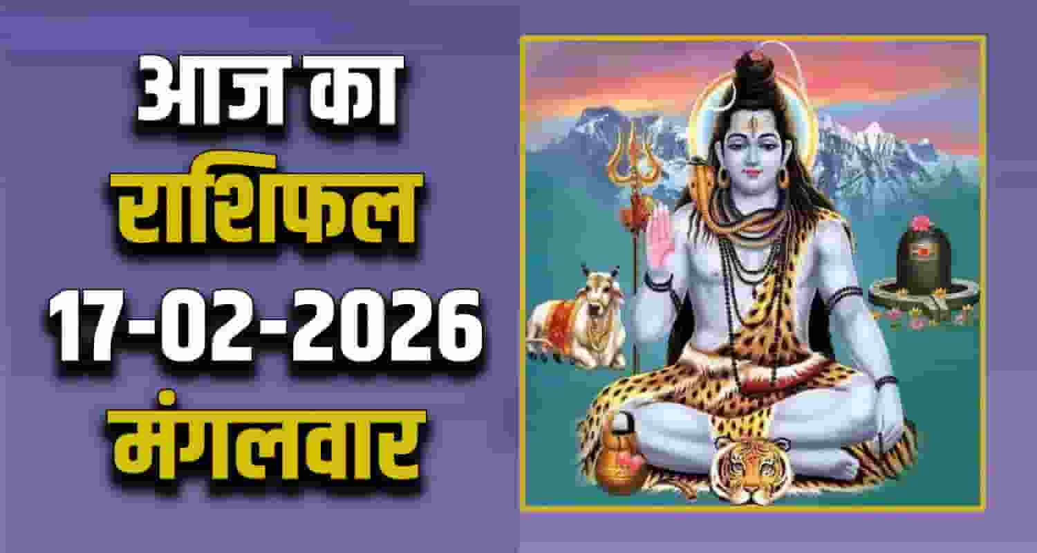 Horoscope 17 February 2026