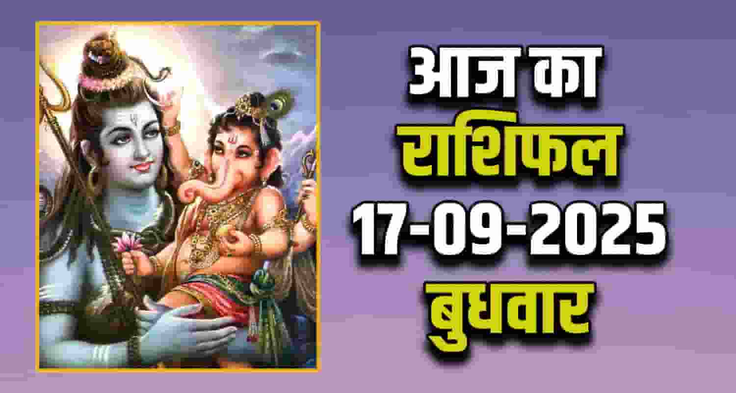 Horoscope 17 September 2025