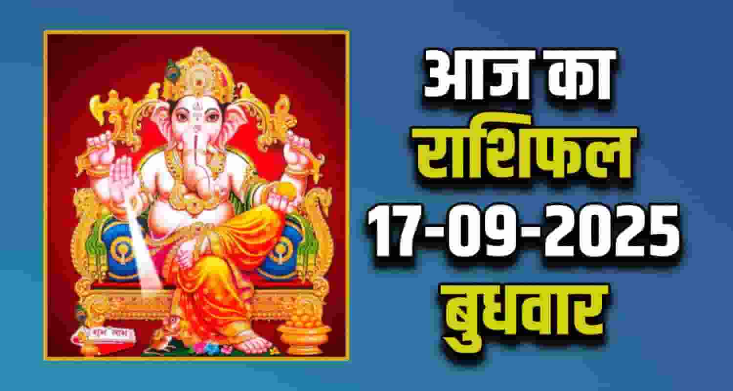 Horoscope 17 September 2025