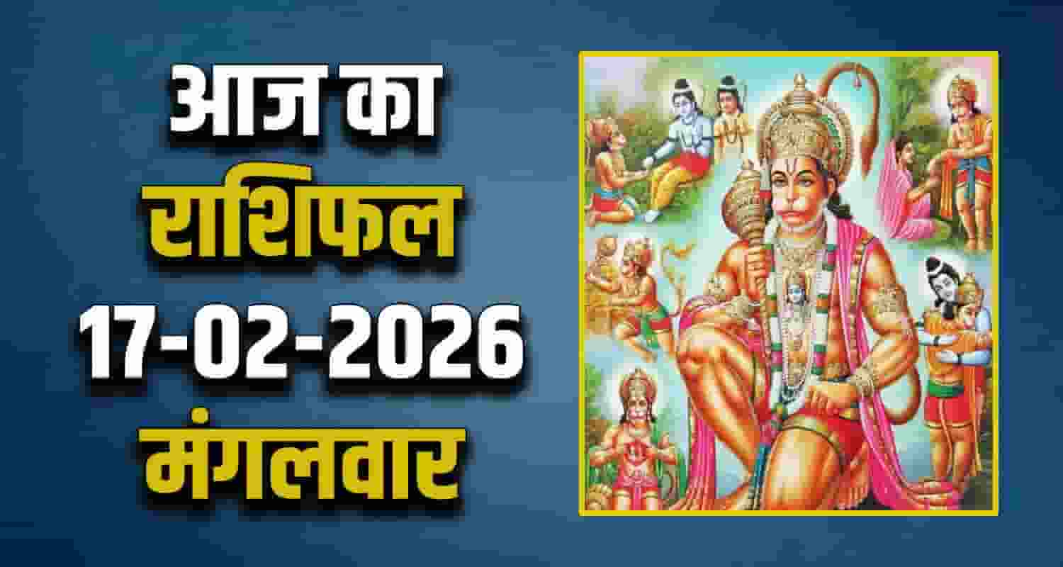 Horoscope 17 February 2026