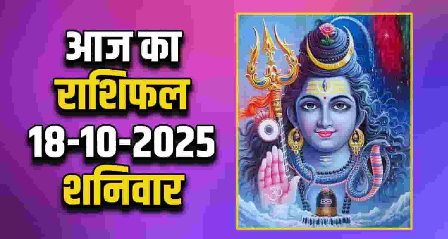 Horoscope 18 October 2025