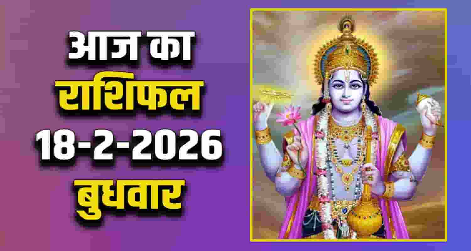 Horoscope 18 February 2026