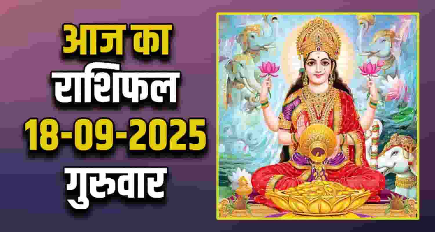 Horoscope 18 September 2025 