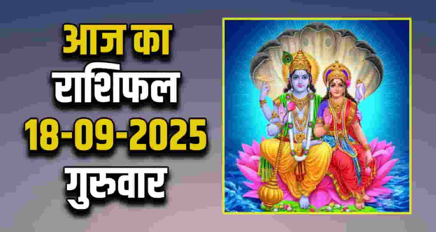 Horoscope 18 September 2025