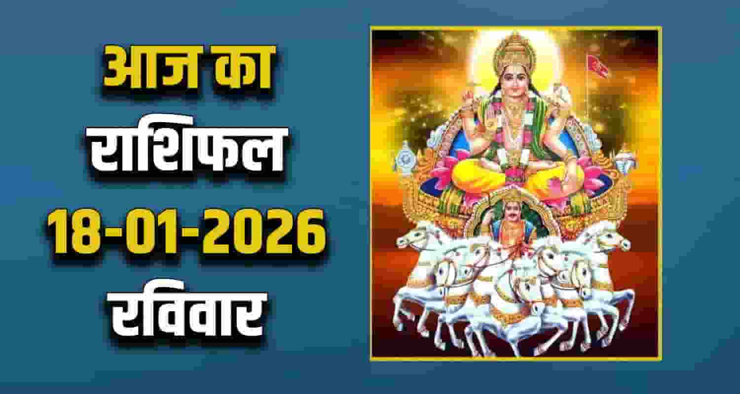 Horoscope 18 January 2026