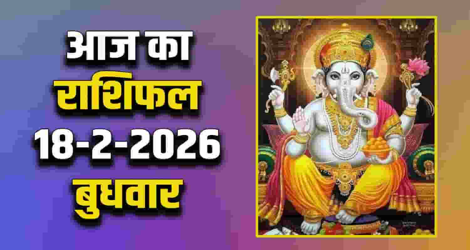 Horoscope 18 February 2026