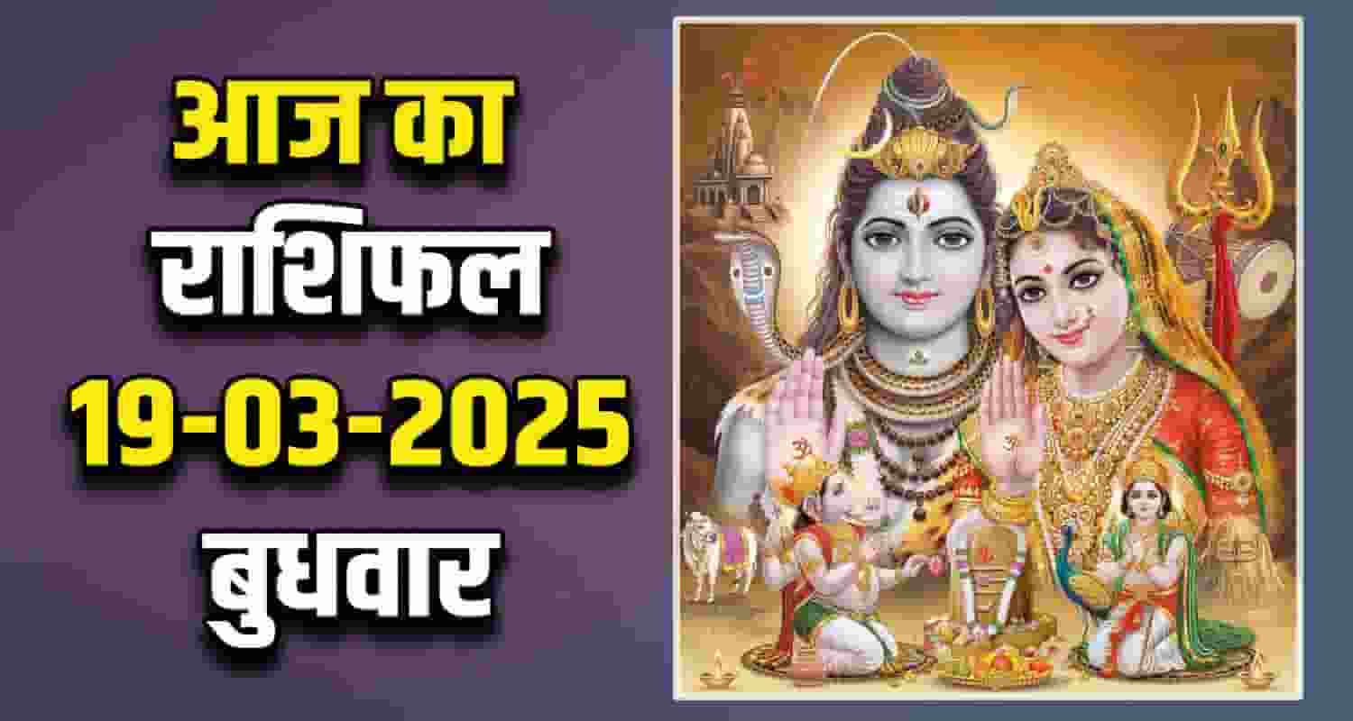 Horoscope: 19 March 2025