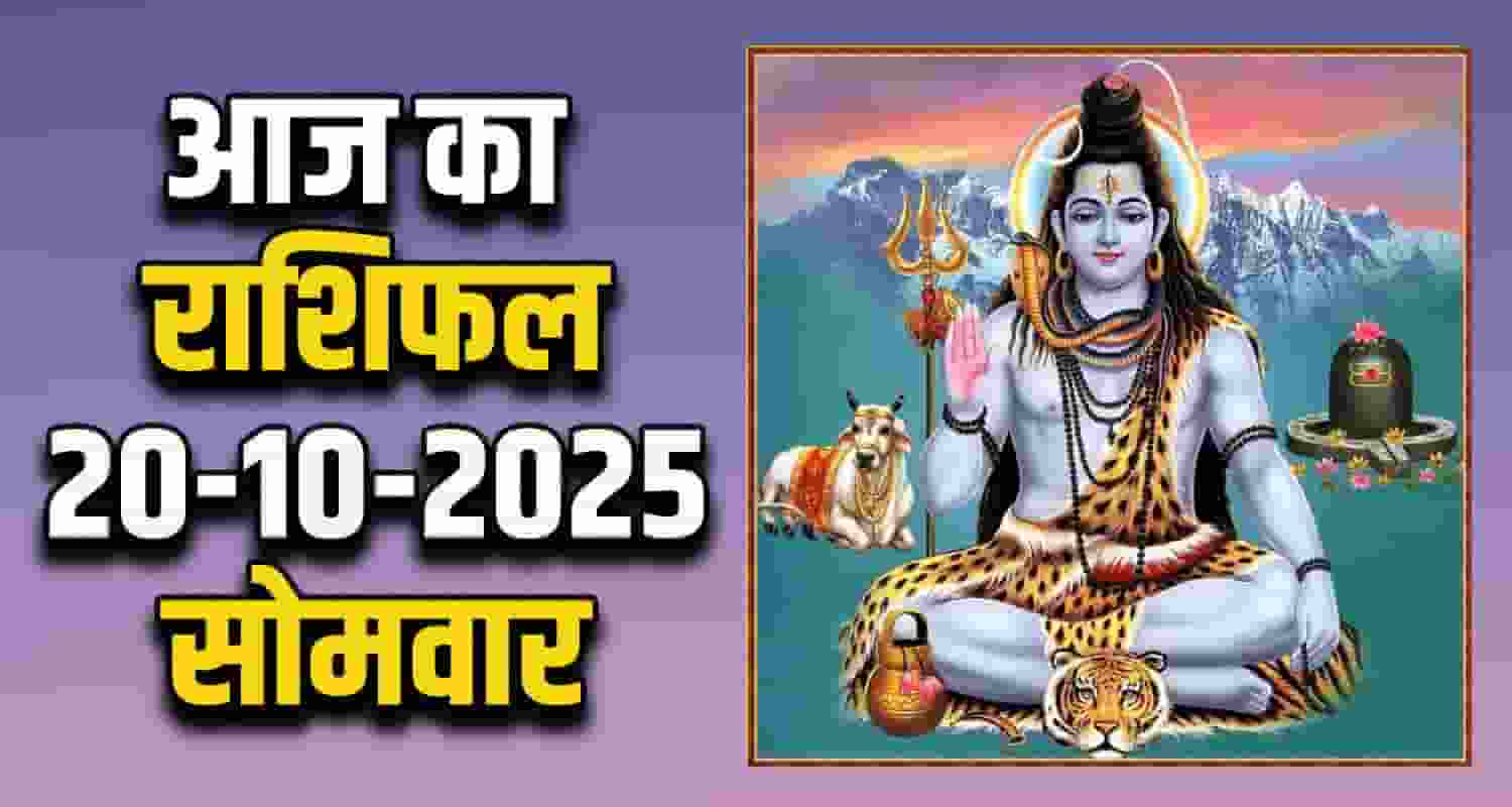 Horoscope 20 October 2025