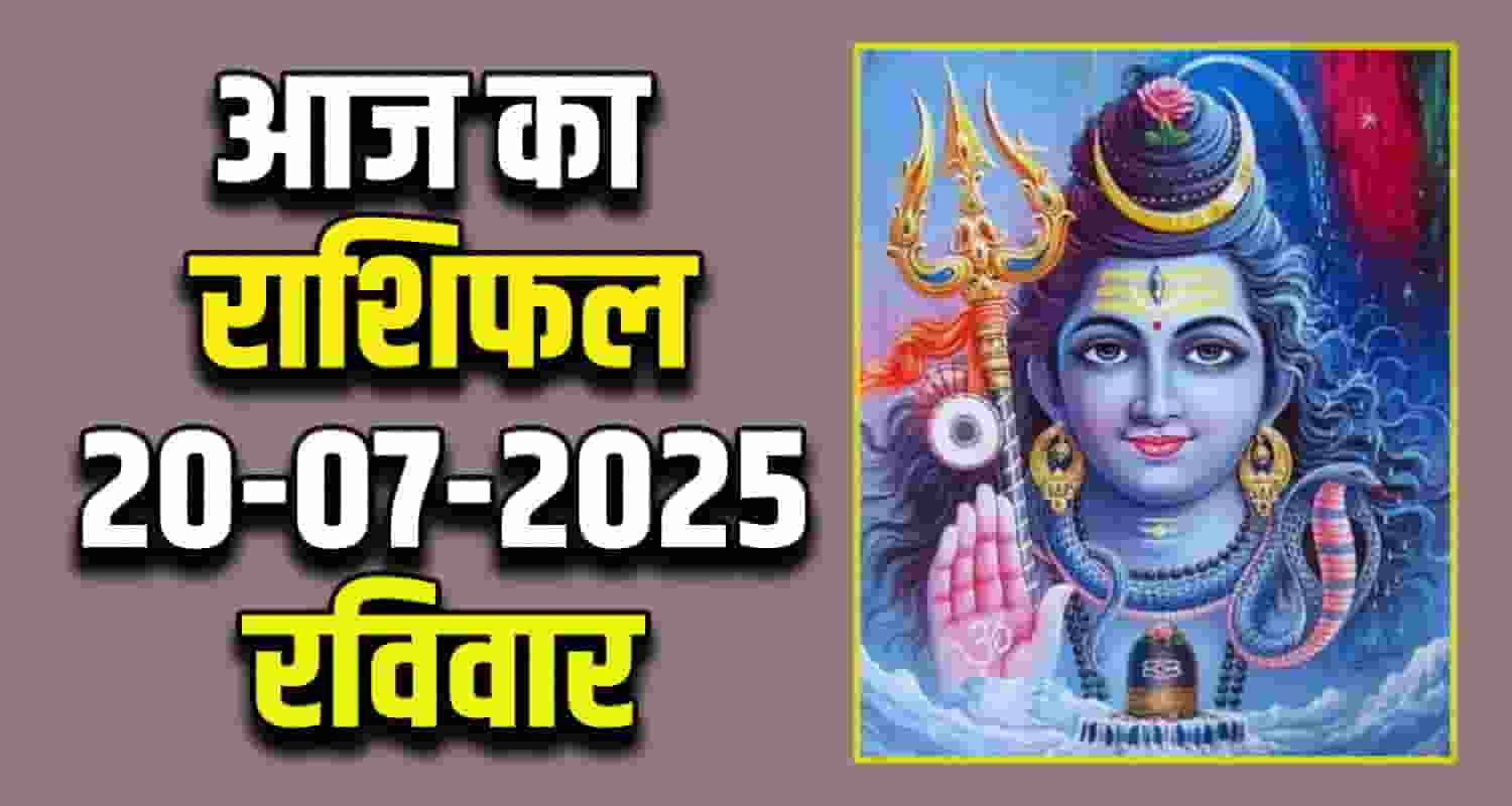 Horoscope 20 July 2025