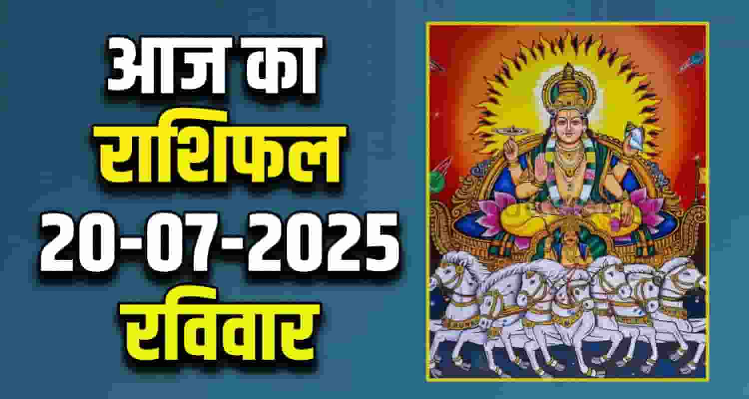 Horoscope 20 July 2025