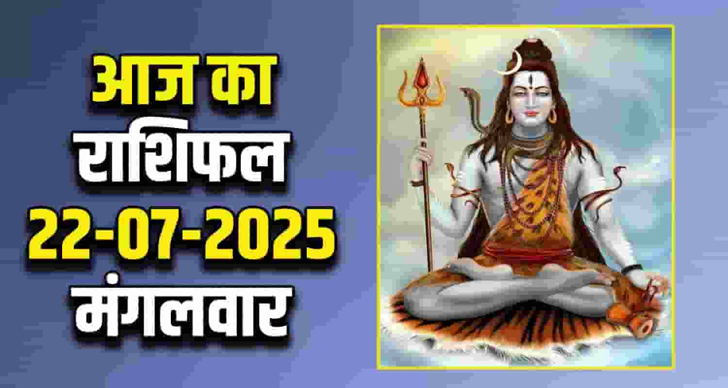 Horoscope: 22 July 2025