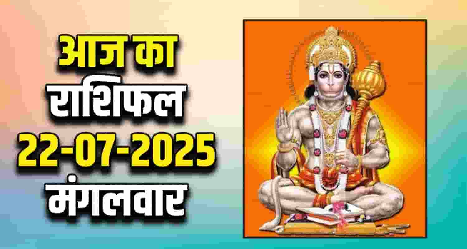 Horoscope: 22 July 2025