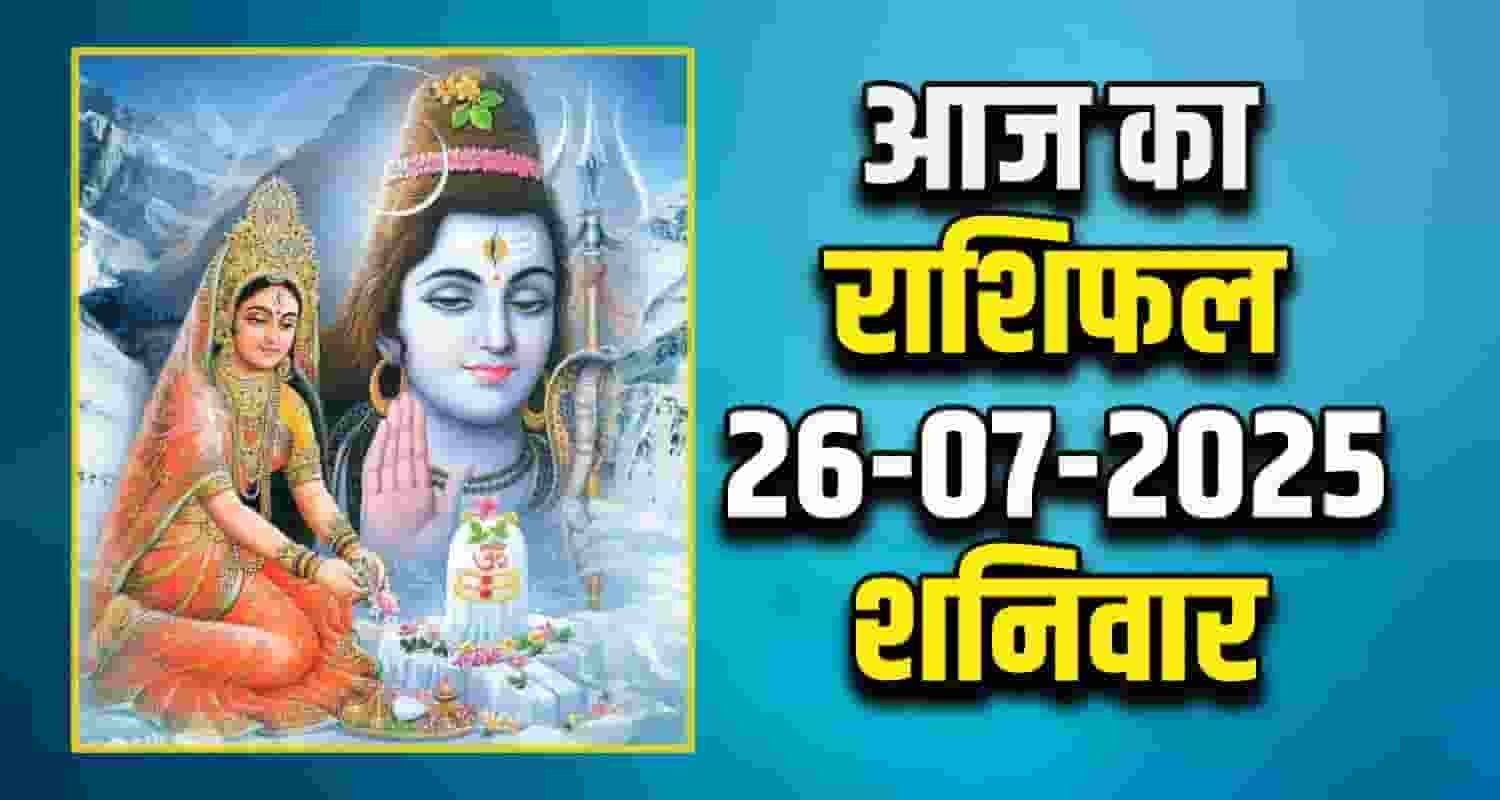 Horoscope: 26 July 2025