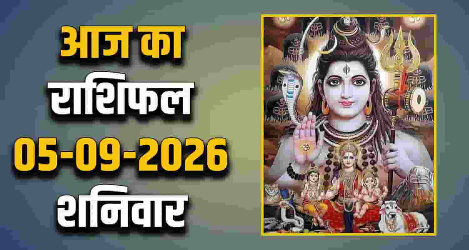Horoscope 05 September 2026 