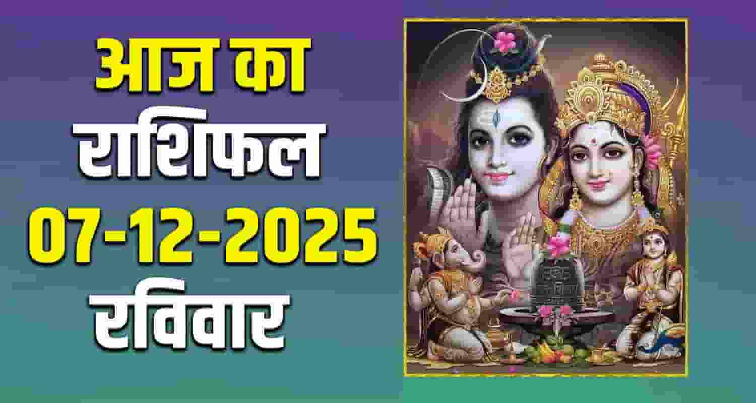 Horoscope 07 December 2025