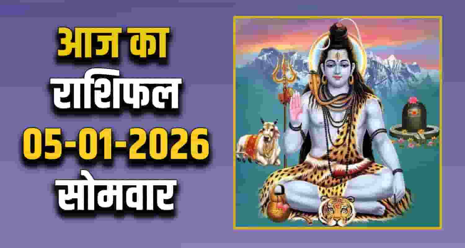 Horoscope 05 January 2026