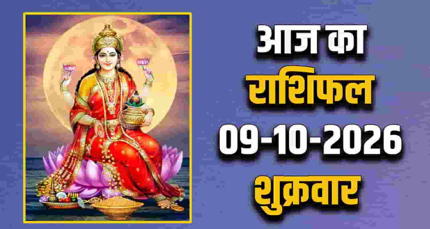 Horoscope 09 October 2026 