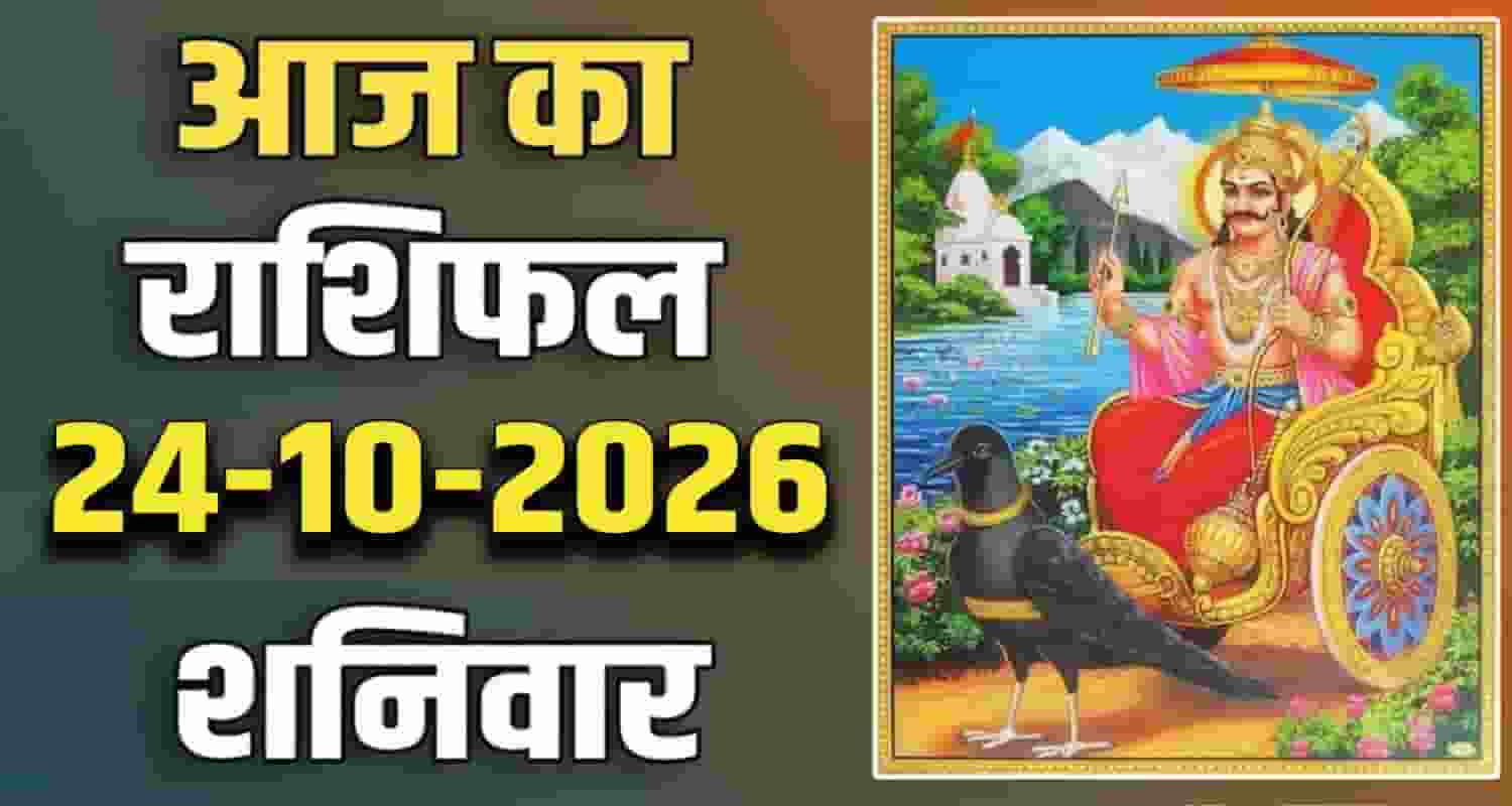 Horoscope 24 October 2026