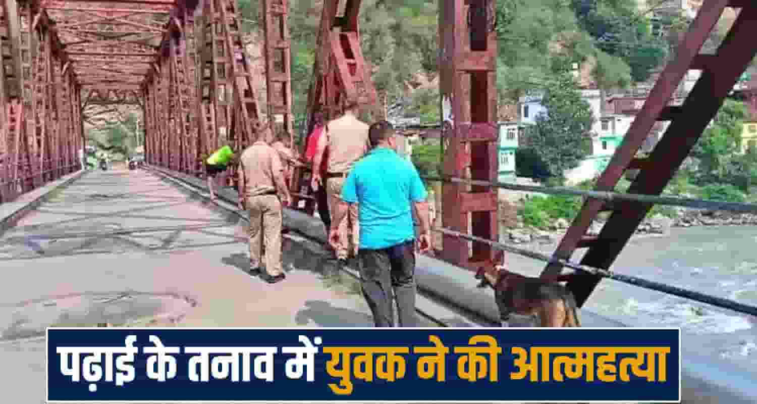 Police Investigation