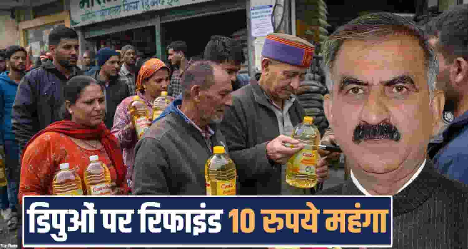 Refined Oil Rates Hike Himachal Ration Depots Sukhu Government Baisakhi