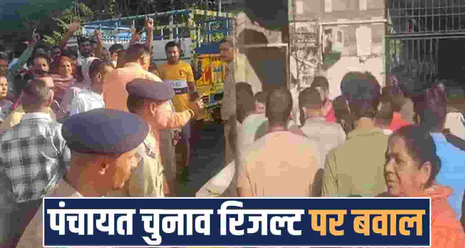 jhikli icchi Panchayat Election Counting Controversy Protest Kangra Himachal Votingh Result