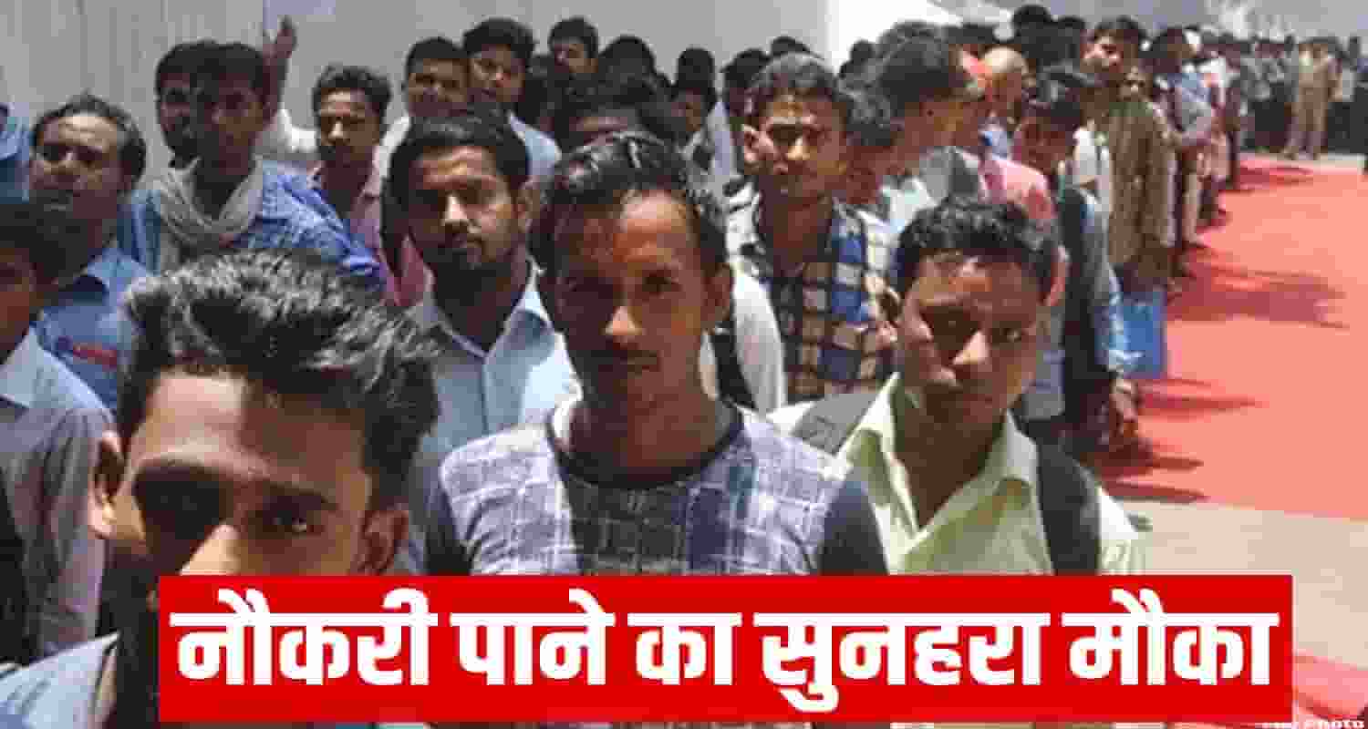 Himachal Jobs