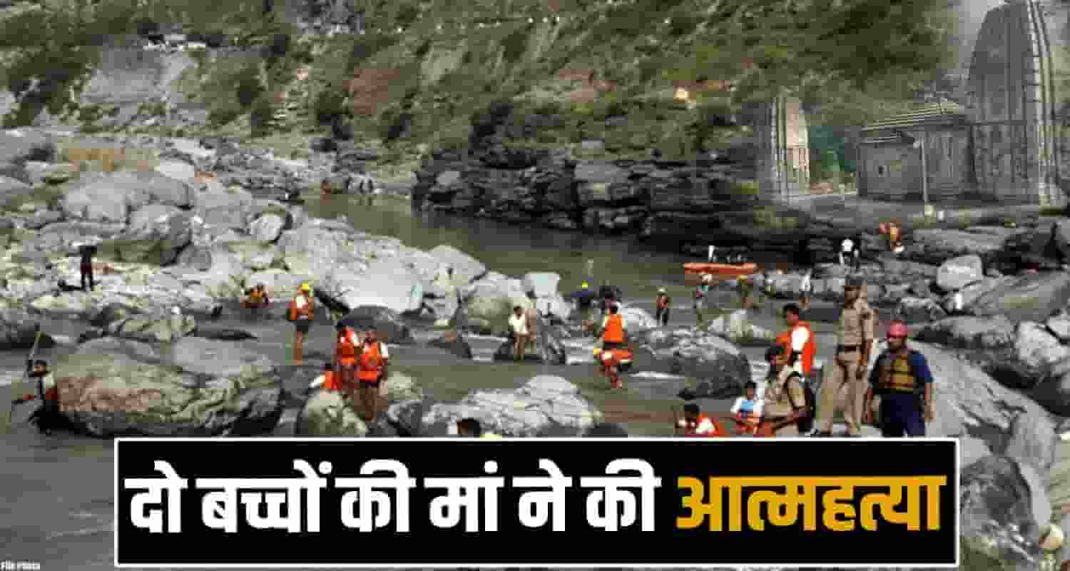 beas river 37 years women jumped panchvaktra temple mandi himachal police