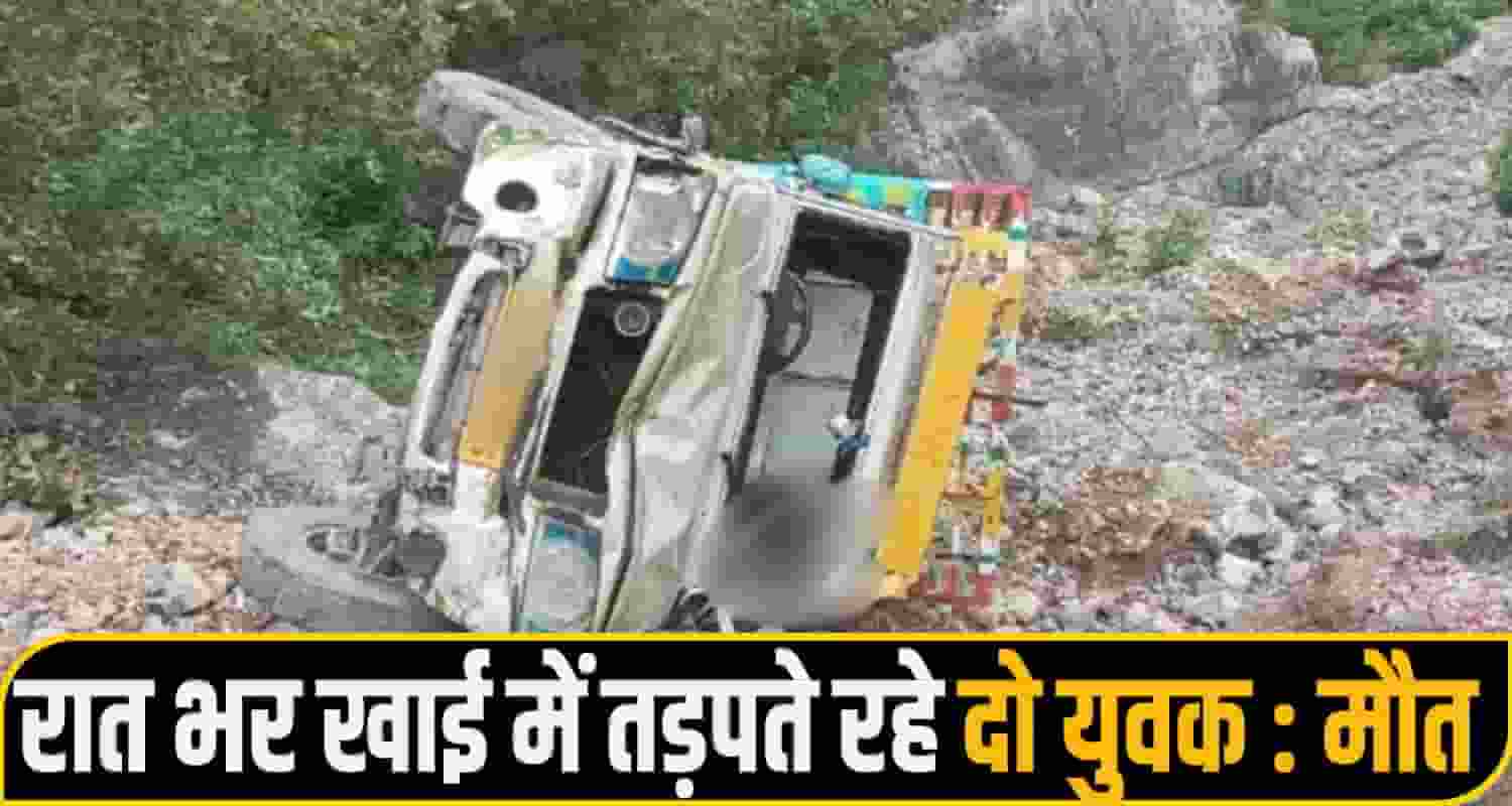 rohru road accident