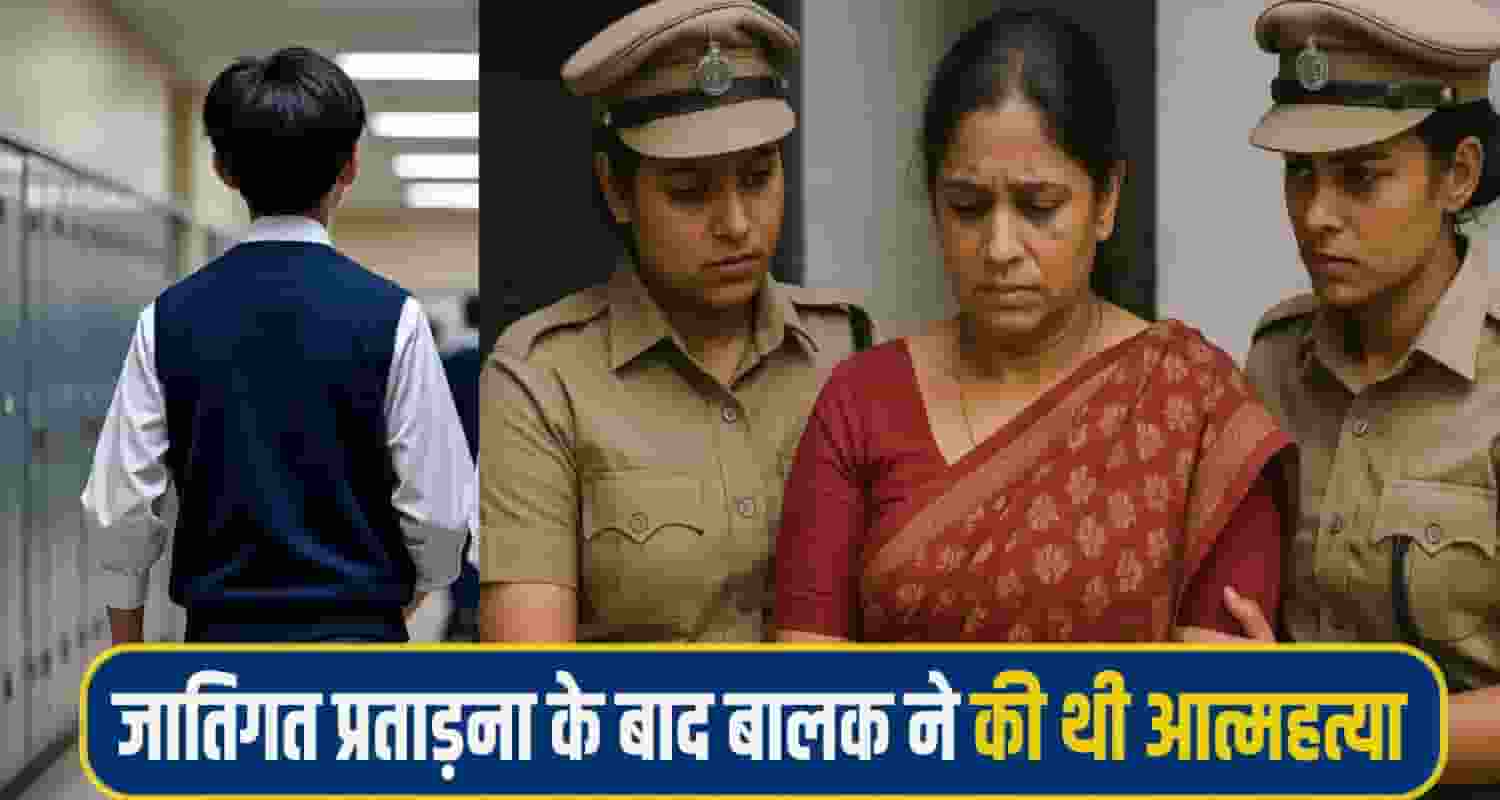 rohru woman arrest