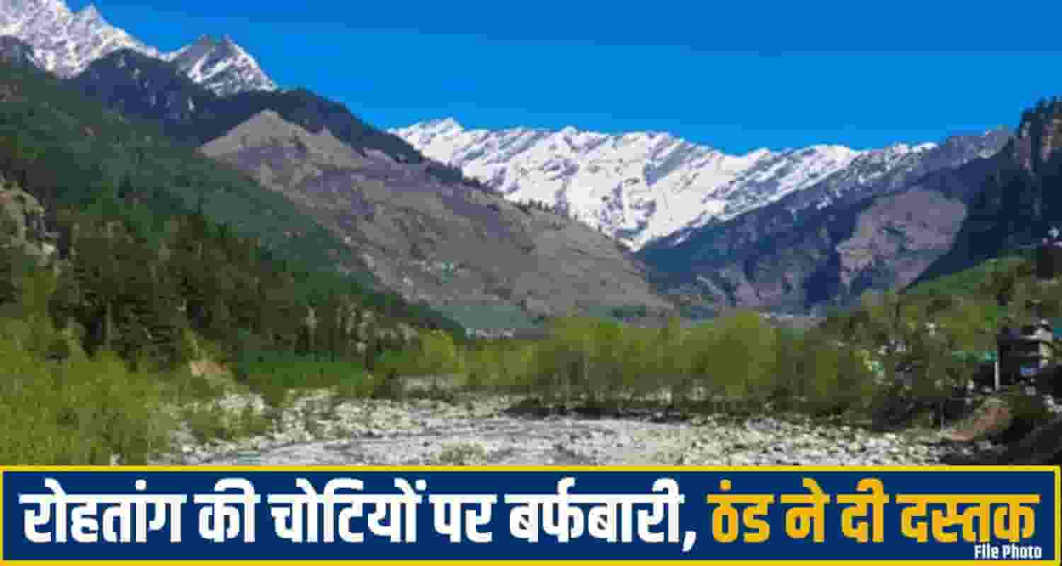 rohtang snowfall