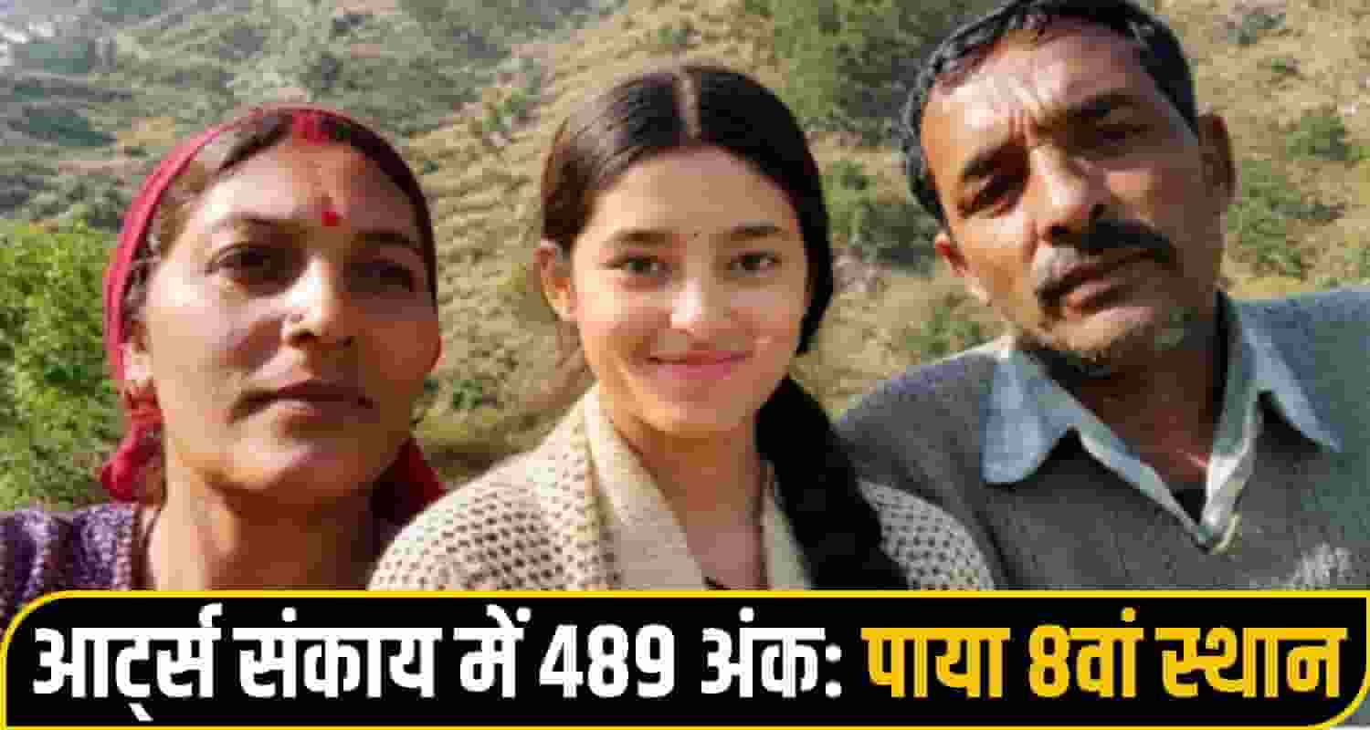 Ruchi Thakur rank 8