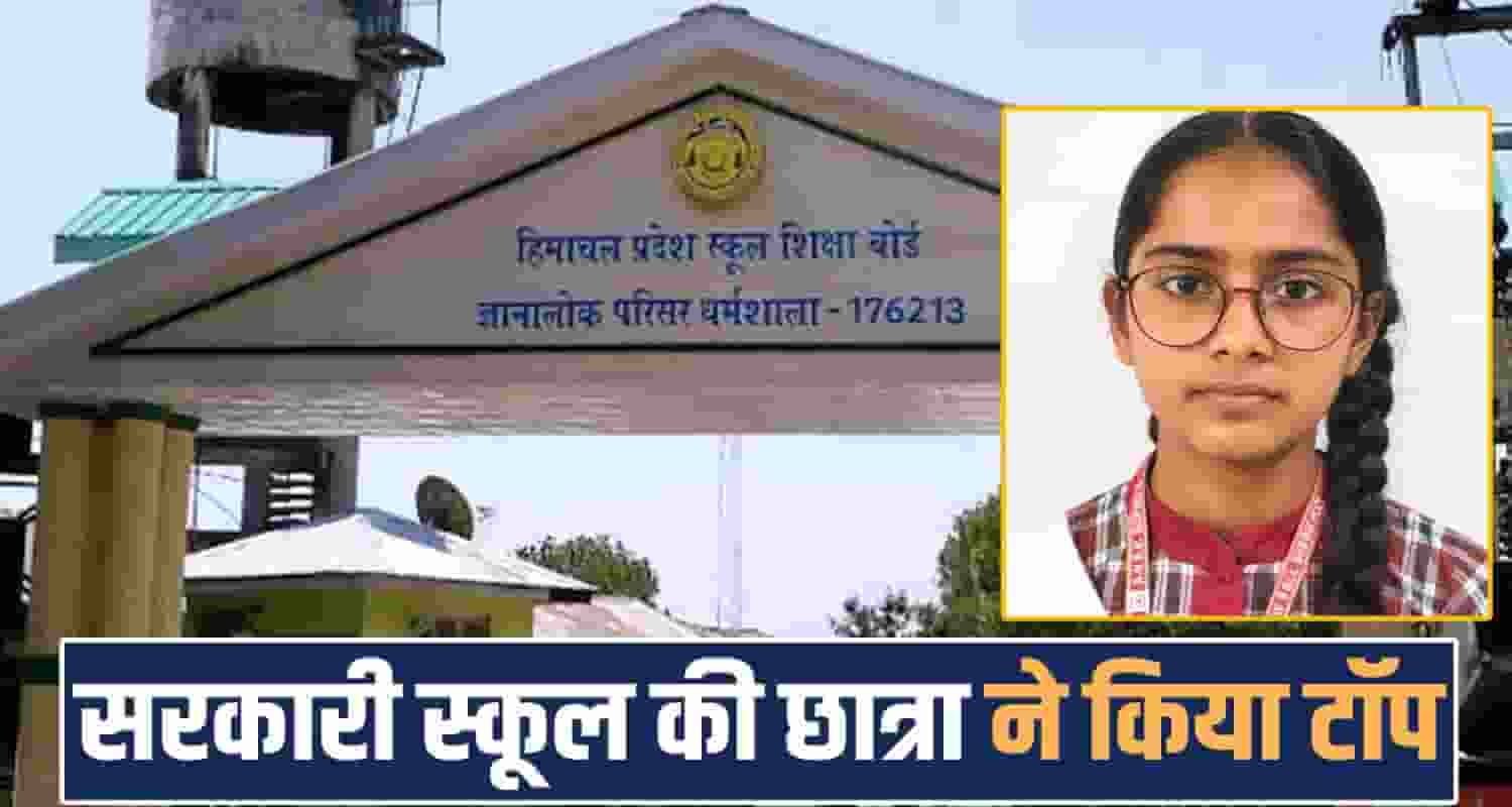 10th class board result second topper government school ruhani una
