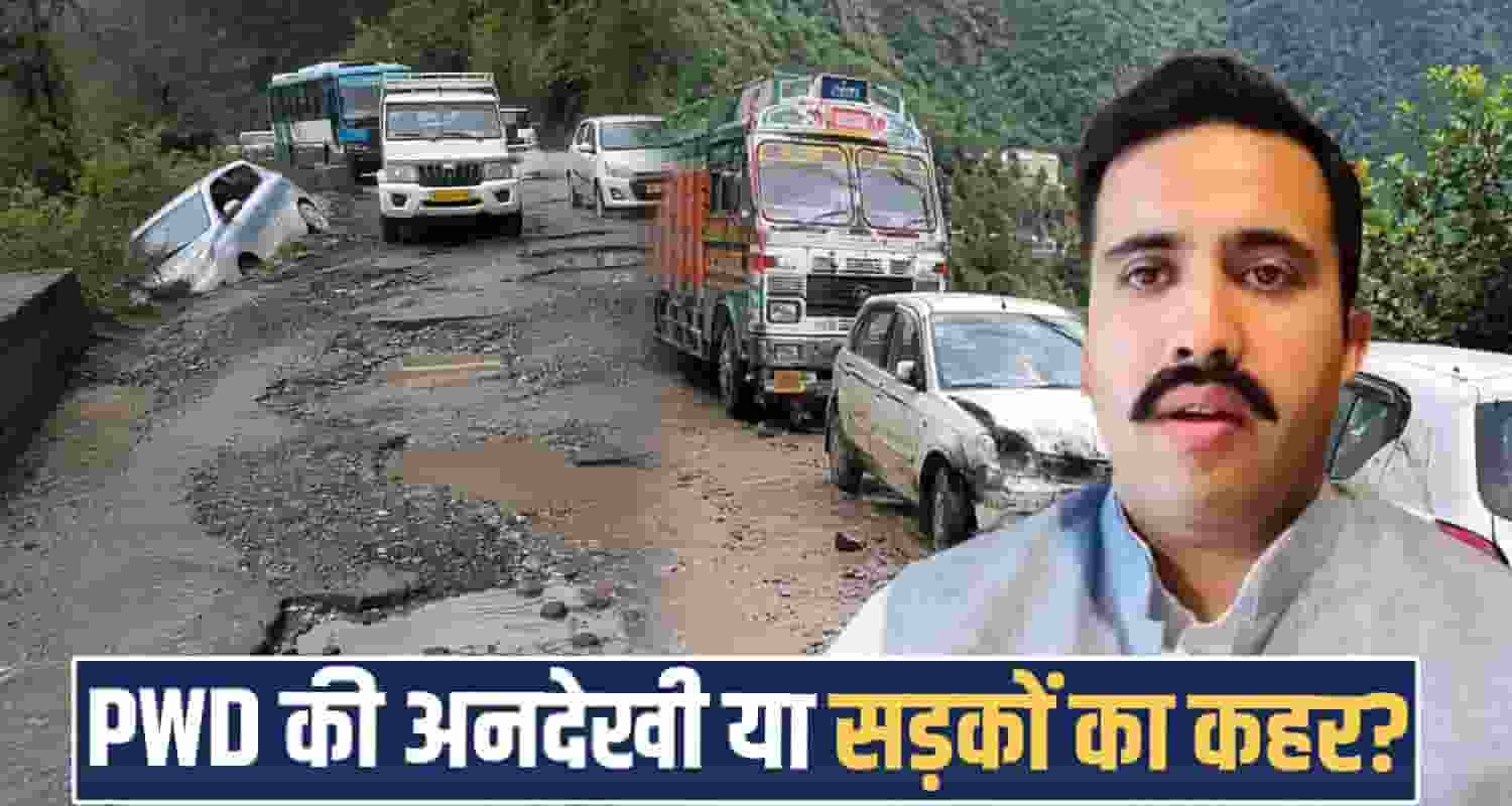 renukaji sangrah pwd roads condition villagers problems himachal government