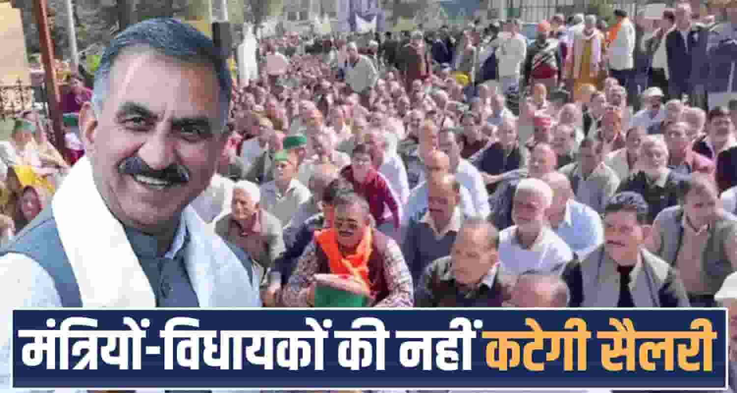 cm sukhu himachal government decision u turn government employees ministers Mla salary