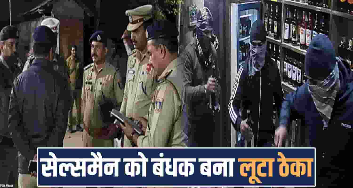 UNA LIQUOR SHOP ROBBERY TYURI HIMACHAL POLICE