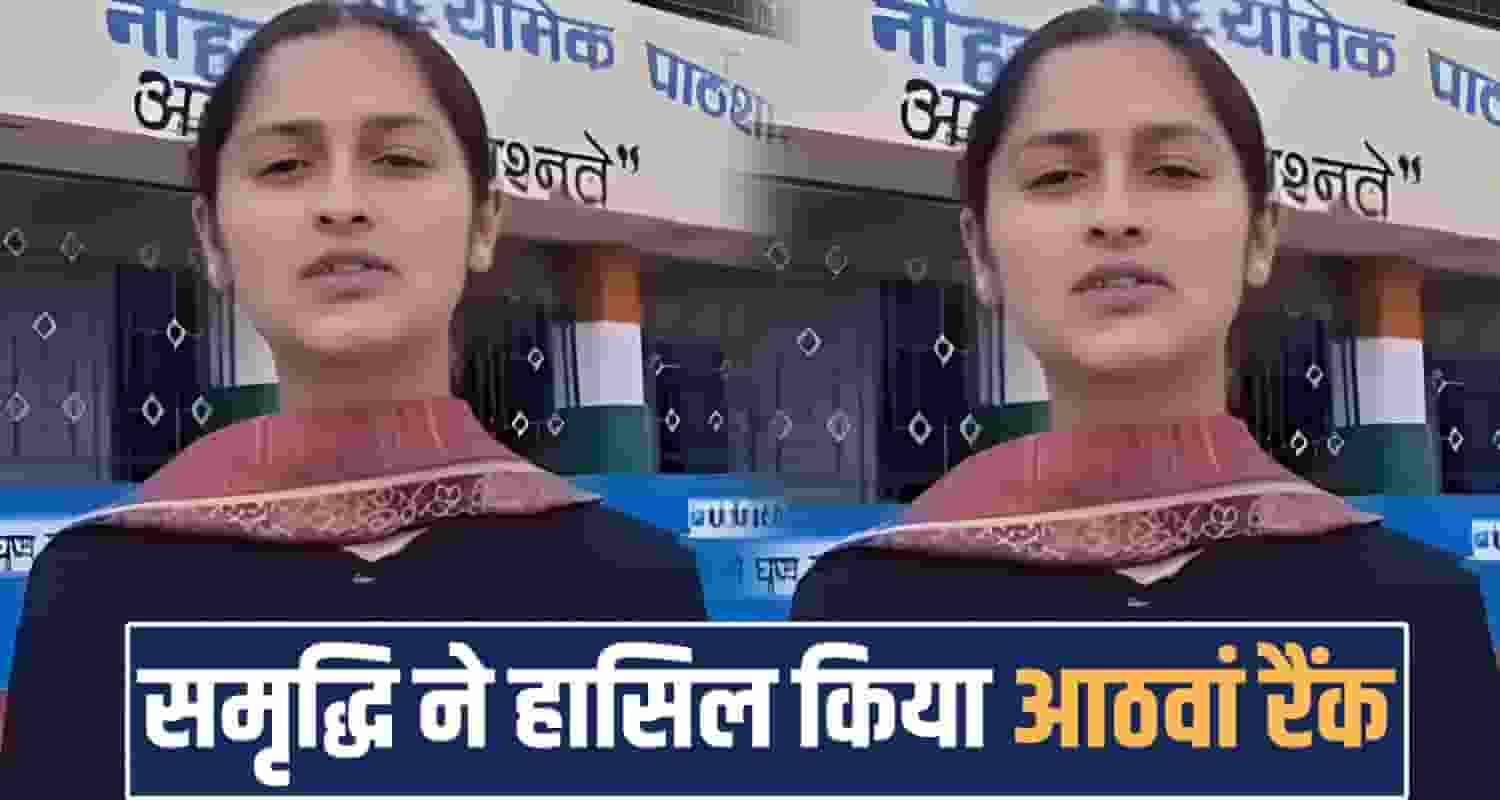 Samridhi nohradhar arts stream 8th rank 12th class result hp bose topper himachal sirmaur