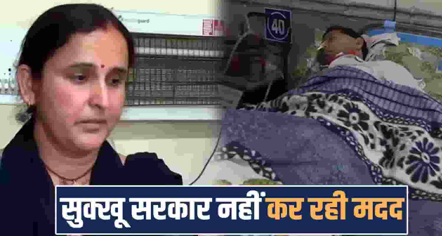 sanjeev kumar eight years coma treatment family needs help sahara yojana pension stopped sukhu government