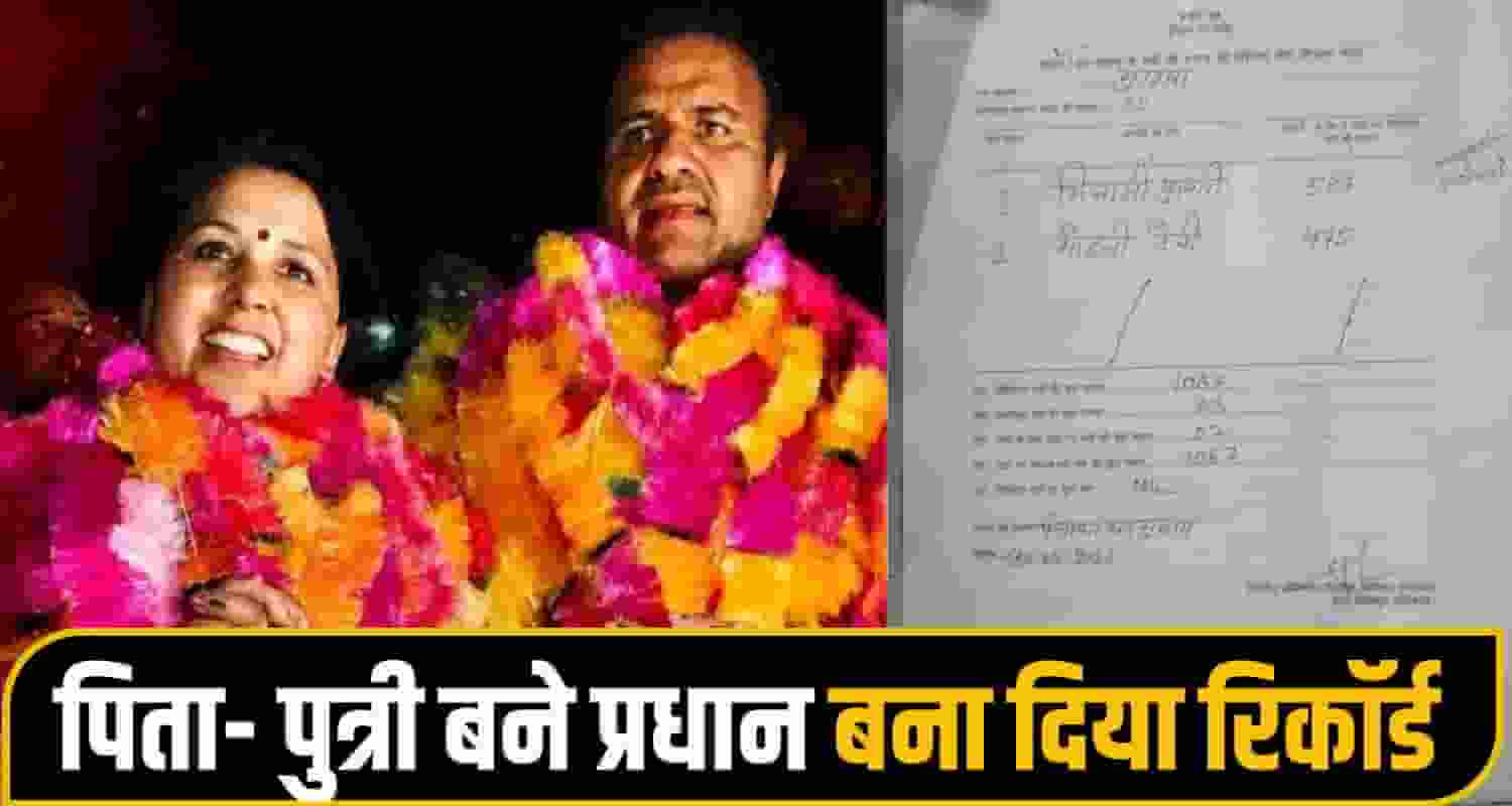 Mandi Panchayat Election