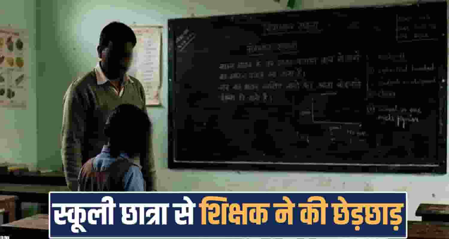 government School girl student teacher lecturer case 6 years imprisonment shimla himachal police