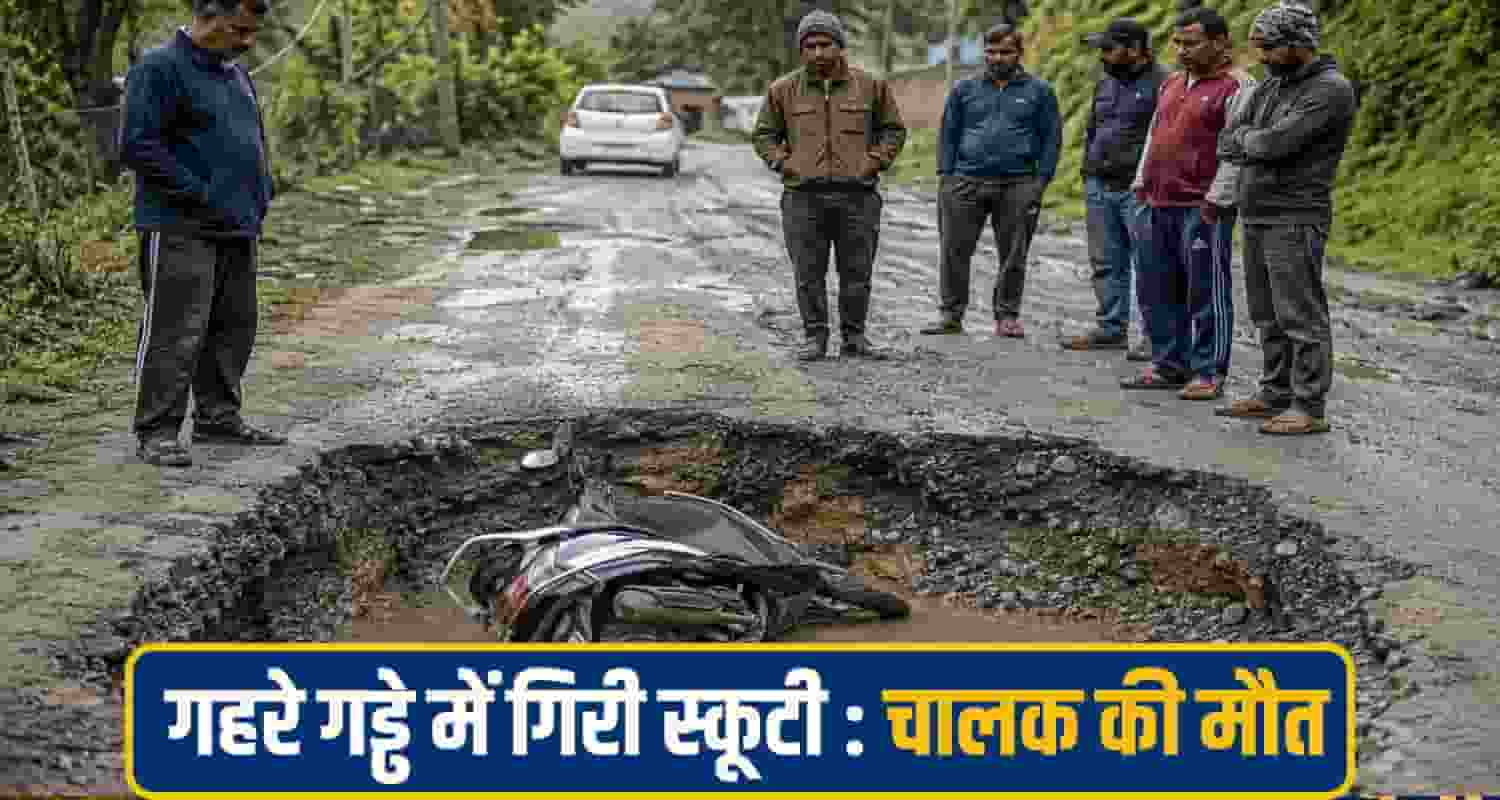 scooty accident kangra