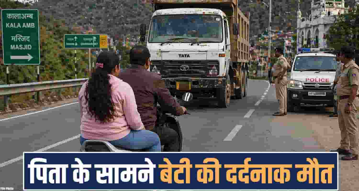 scooty father daughter dumper road kalamb police sirmaur himachal police