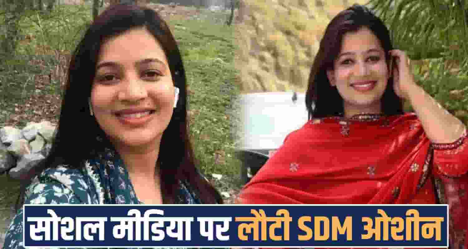 SDM OSHIN SHARMA SOCIAL MEDIA ACCOUNT FACEBOOK INSTAGRAM REACTIVATE