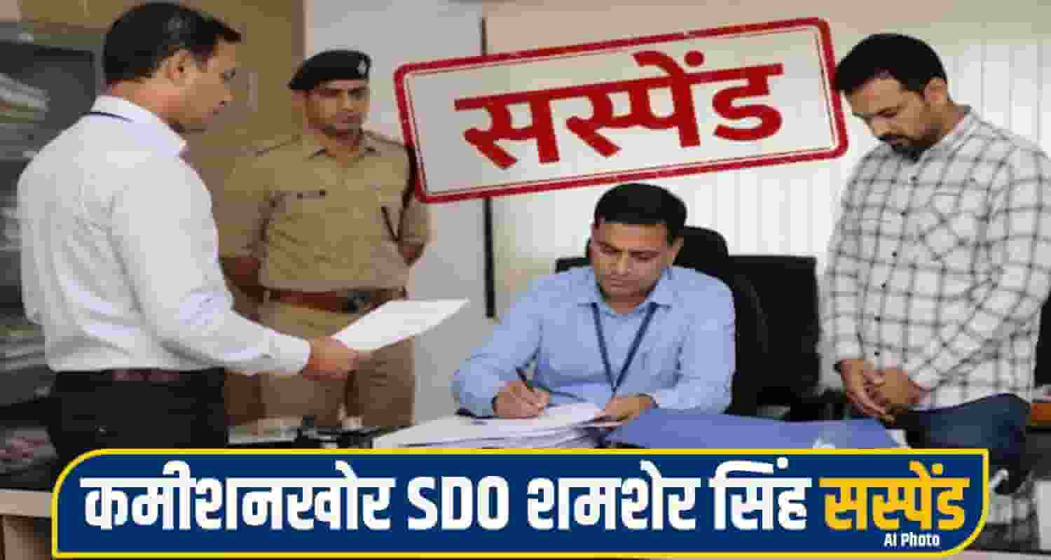 SDO Suspended