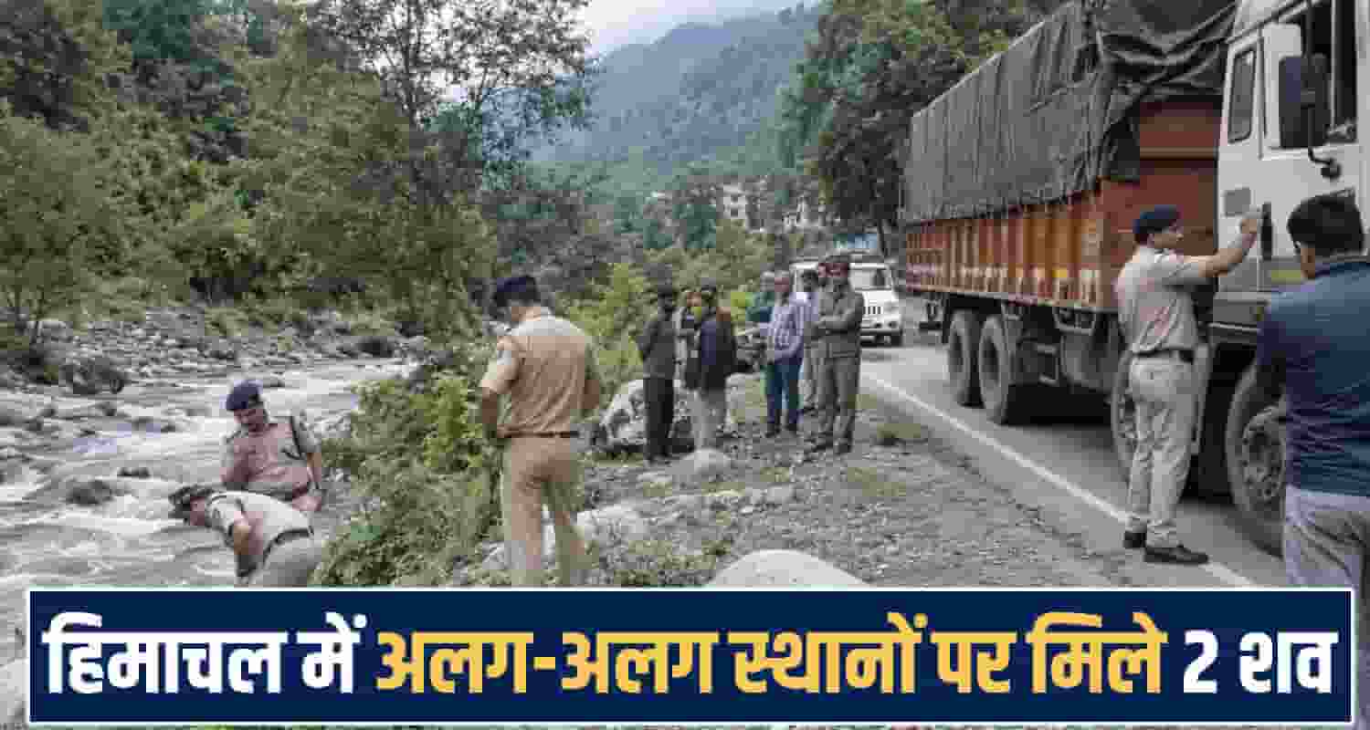himachal Kangra News 